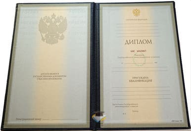 Диплом ИНОБР 1997-2002 годов